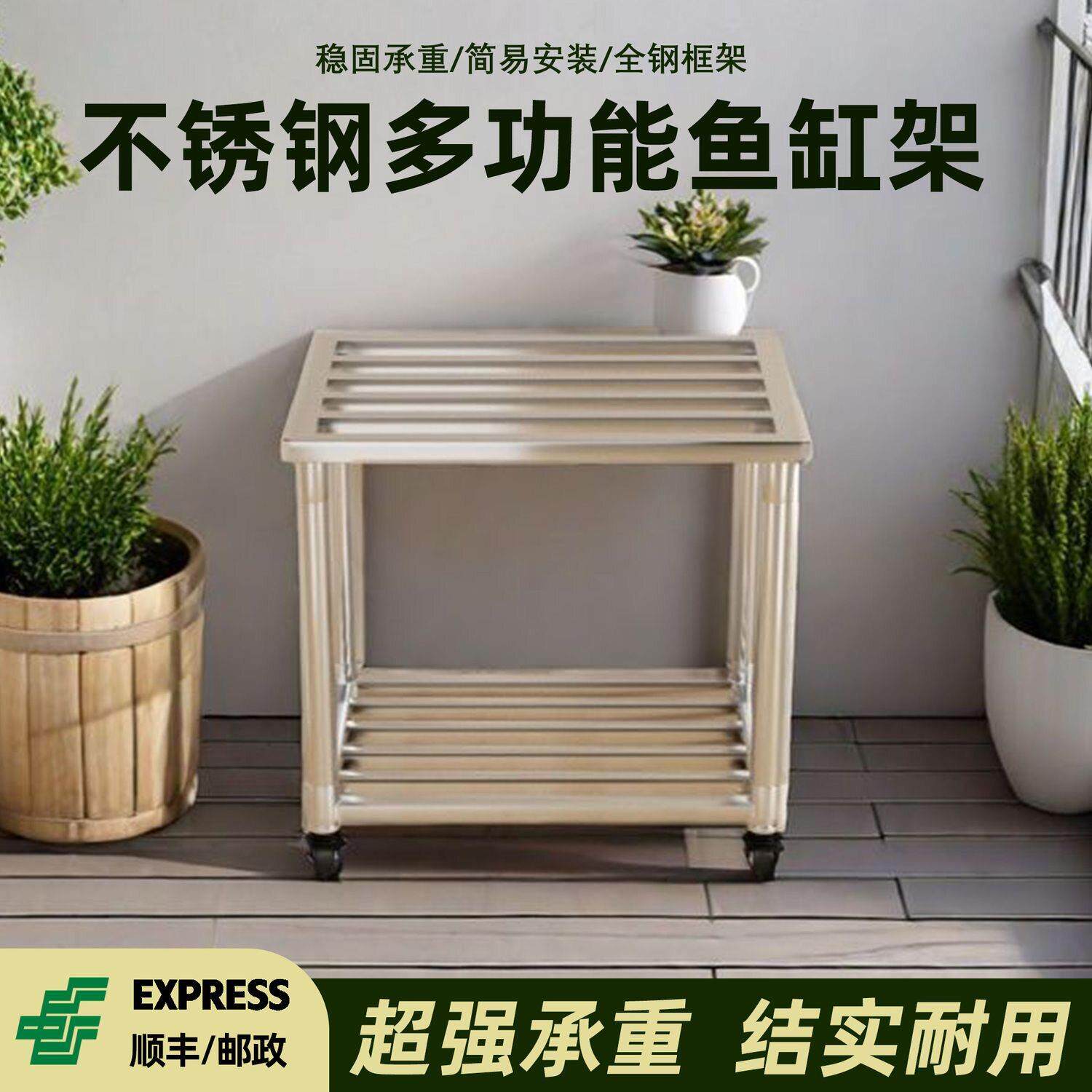 不锈钢鱼缸置物架商用烤箱架带轮放花架子移动底座庭院花盆盆景架