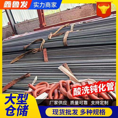 酸洗钝化无缝管喷漆磷化无缝碳钢管20#制冷系统用酸洗管耐腐蚀