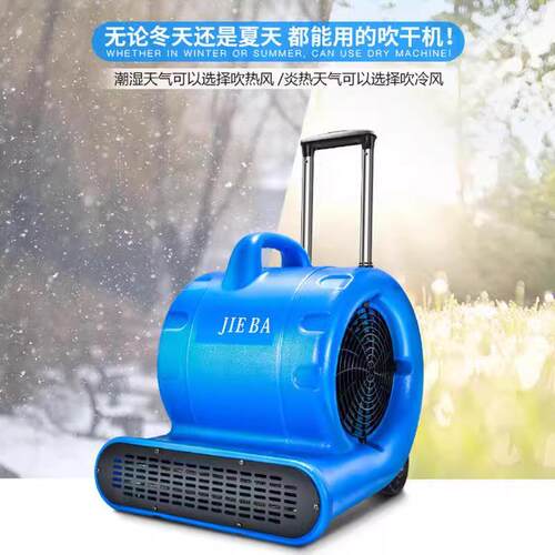 洁霸JIEBA白云清洁三速冷热强力吹干机BF540吹风机吹地机