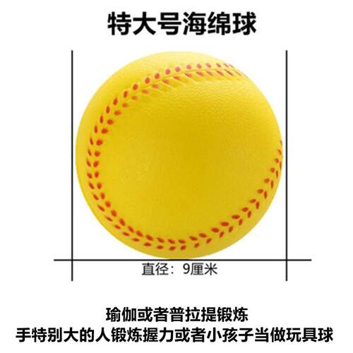 高档球瑜伽普拉提脚踩弹力球9CM九球厘米身运动健器材 - 封面