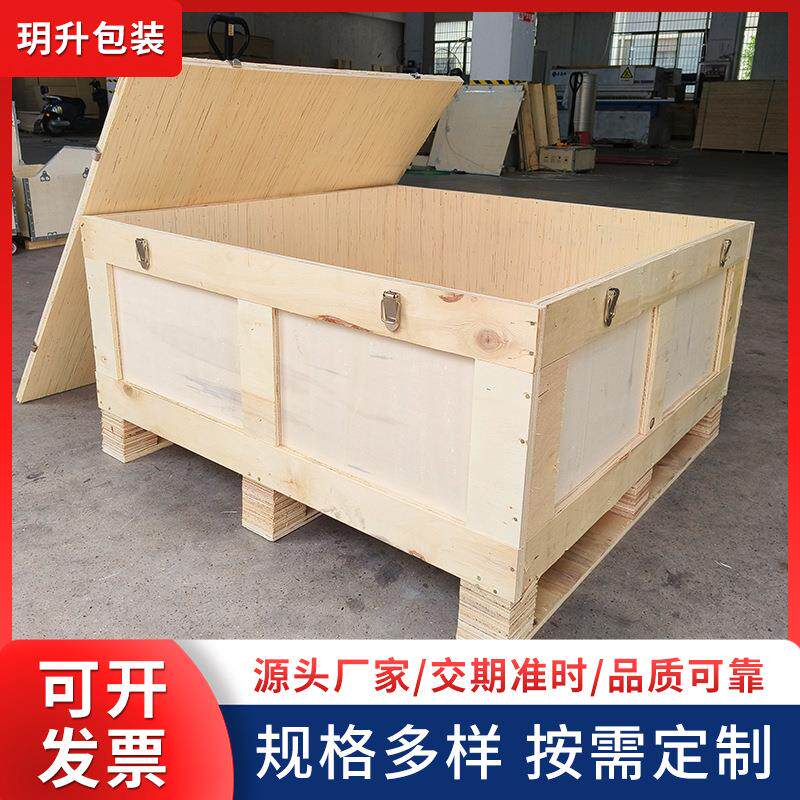 出口木箱免熏蒸大型工业设备包装木箱子胶合板机械设备运输木箱