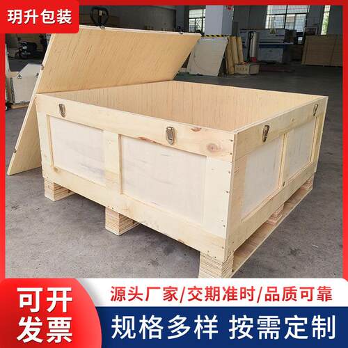 出口木箱免熏蒸大型工业设备包装木箱子胶合板机械设备运输木箱