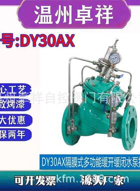 电动遥控阀水利电动遥控阀J145X隔膜式电动遥控阀