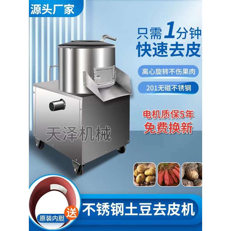 小型土豆去皮机商用地瓜马铃红薯橄榄自动清洗削皮芋头脱皮机家用