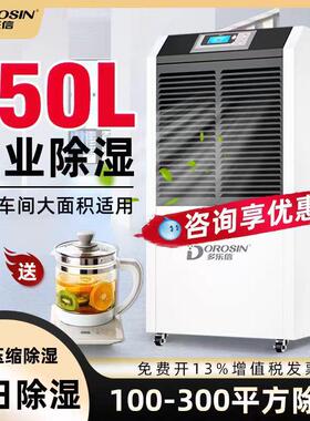 DR-1382L工业除湿机仓库车间商用抽湿机家用地下室吸湿器