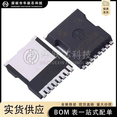 G012N08 HYG012N08NS1TA N沟道 80V 420A 大电流MOS管 贴片TOLL8