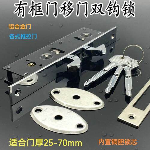 移门钩锁铝合金塑钢木门平移门拉门折叠门锁断桥铝门趟门锁