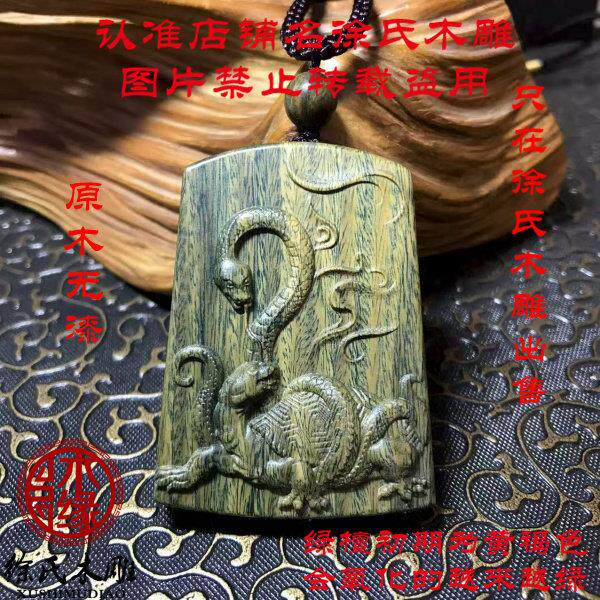 天然绿檀木玄武龟蛇项链吊坠挂件牌子 绿檀木木雕四大神兽饰品