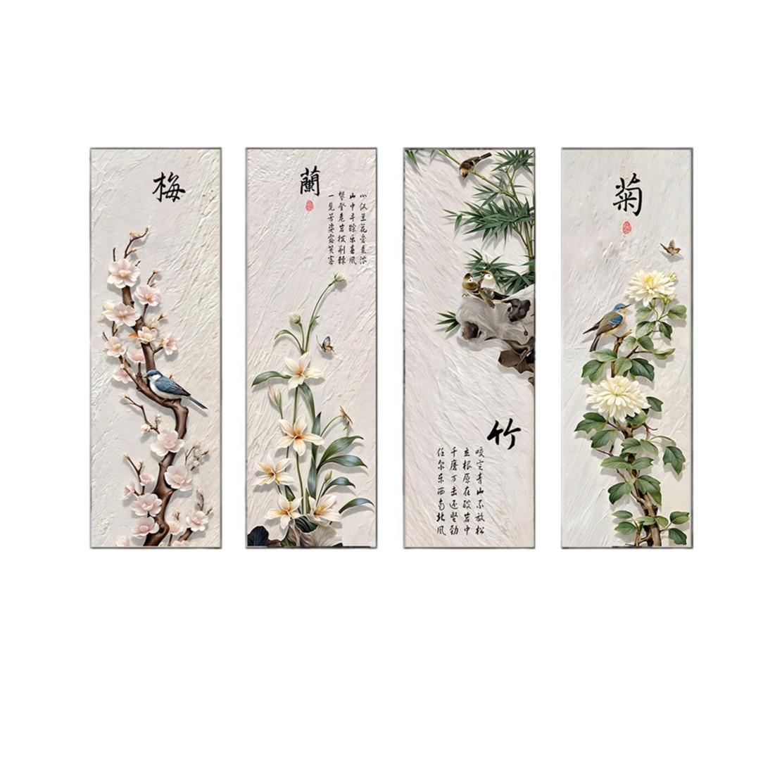 沙发背景墙茶台画梅兰竹菊挂画新中式客厅装饰画四条屏中国风壁画