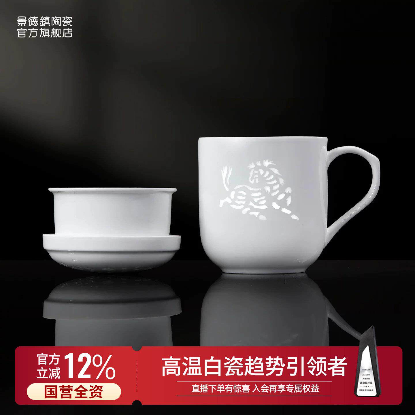 景德镇官方陶瓷茶漏杯子生肖玲珑茶水分离带盖水杯马克杯生日礼物