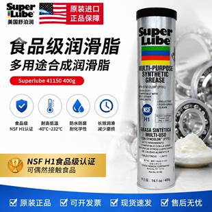 舒泊润食品级润滑油脂21030/41150渔具导轨轴承齿轮润滑脂多用途
