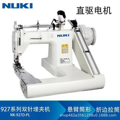 NK-927D-PL工业直驱高速双针链式埋夹机拖轮环合缝帐篷雨披缝纫机