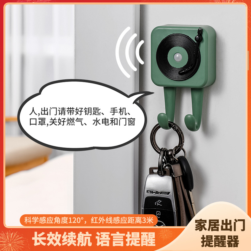 出门钥匙提醒器收纳挂架入户门玄关创意装饰挂钩进门口防盗门挂件