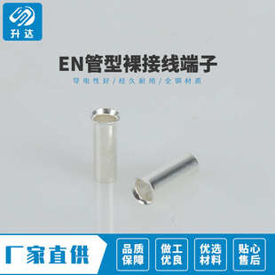 紫铜 EN16-18管型裸接线端子 裸端头冷压管状接线端子1000只