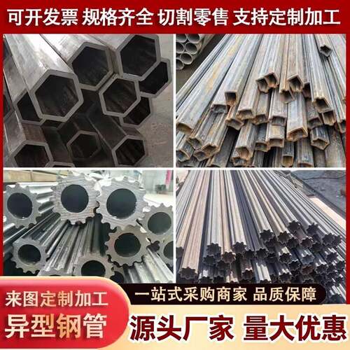 定制加工冷拔Q355b异型形无缝钢管20#45号内外六角马蹄扇形三角管