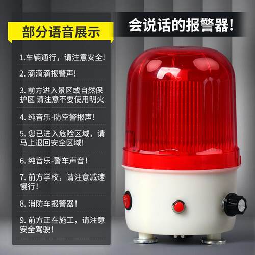 叉车警示灯真人语音播报LTD-6106J充电声光报警器强磁吸音量可调