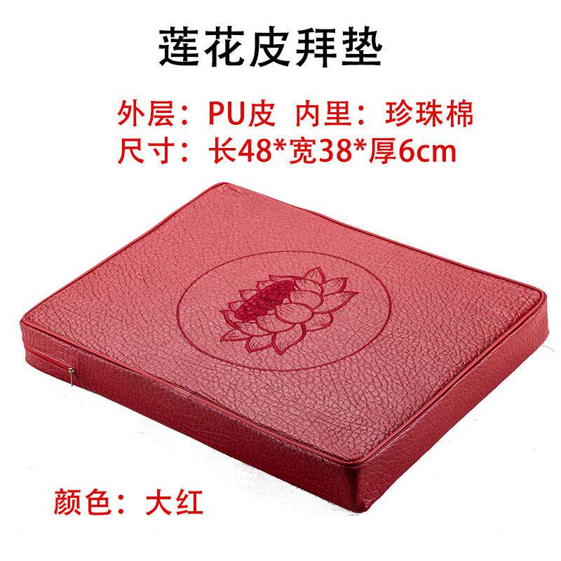 跪拜垫家用拜佛垫礼佛莲花蒲团PU皮拜垫珍珠棉软内里打坐拜拜垫子