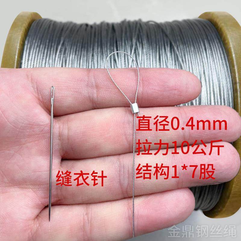 细钢丝绳软钢丝线不锈钢吊绳遮阳网拉绳晾衣架钓鱼线风筝线圈围栏,家装主材,钢丝绳,淘宝优惠券,粉丝福利购,淘宝优惠卷