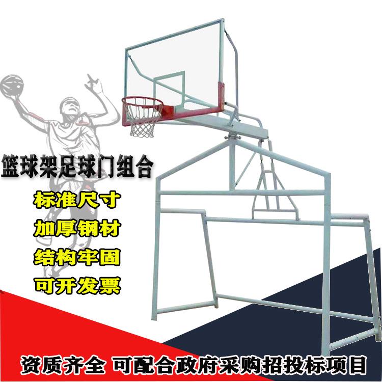 户外篮球架足球门组合成人篮球足球两用架标准多功能足篮一体架