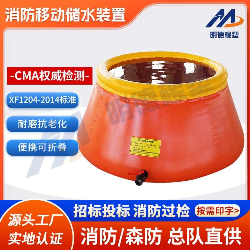 1/2/3/5吨应急蓄水囊森林移动水池软体消防水罐 移动储水装置