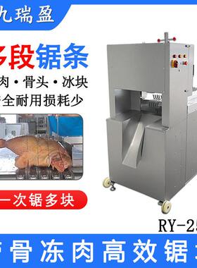 冻鸡鸭切块机琵琶鸡腿切块机整只鸡开条切块乌鸡白条鸡冻切