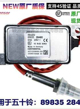 8983528480/5wk97206a原厂适用于lSUZU五十铃港车氮氧传感器