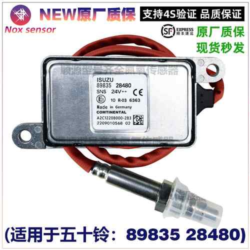 8983528480/5wk97206a原厂适用于lSUZU五十铃港车氮氧传感器