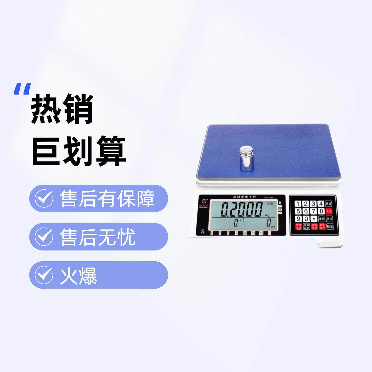 新款工业取样计数电子秤高精度0.01g电子称商用黄金珠宝秤精密秤