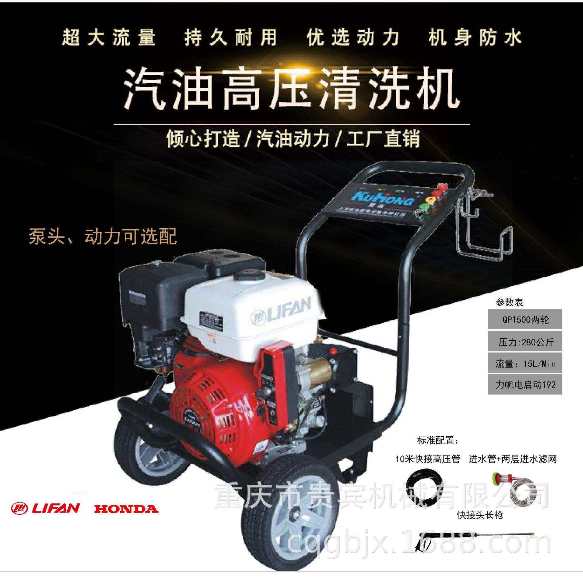 HPW-QK1500 280公斤 15L AR泵 10.6-13马力 汽油机清洗机