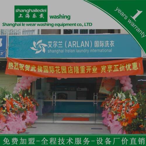 上海干洗店设备全套干洗机上门安装调试培训技术智能全自动