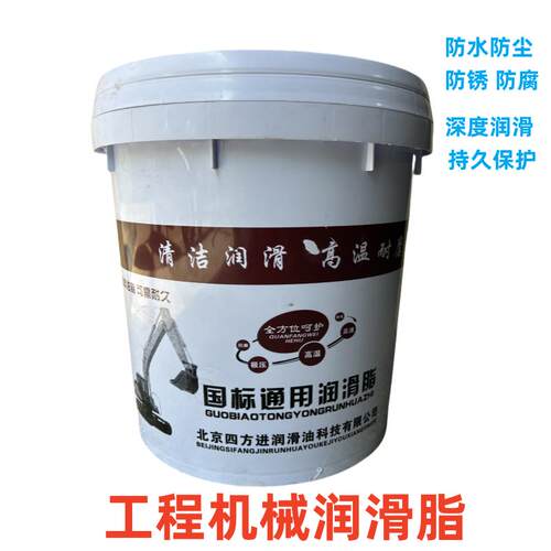 通用锂基脂 润滑油 挖机号00号2号3号工程机械15KG轴承耐高温黄油