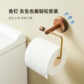素风卫生纸置物架卫生间纸巾架免打孔厕所纸巾盒洗手间厕纸手纸架