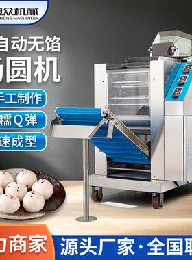 珍珠粉圆机多功能无馅糯米圆搓圆机全自动元宵机甜品店汤圆搓圆机