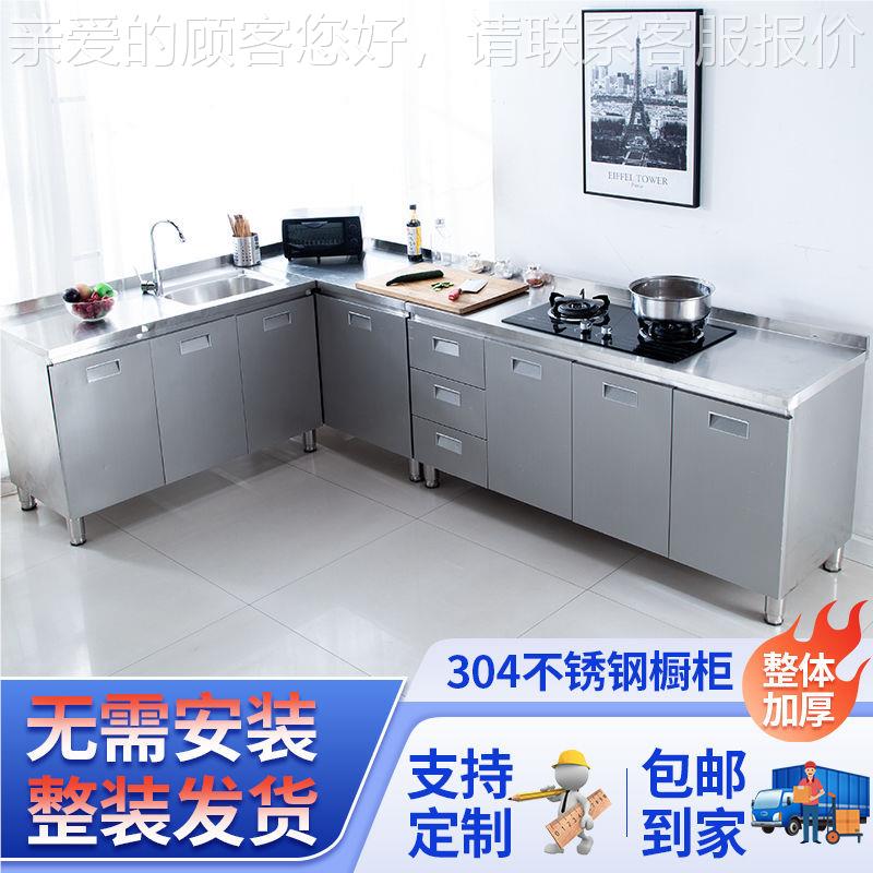 家用碗柜农村小户型304不锈厨房体橱柜简整易灶钢台836453一体物