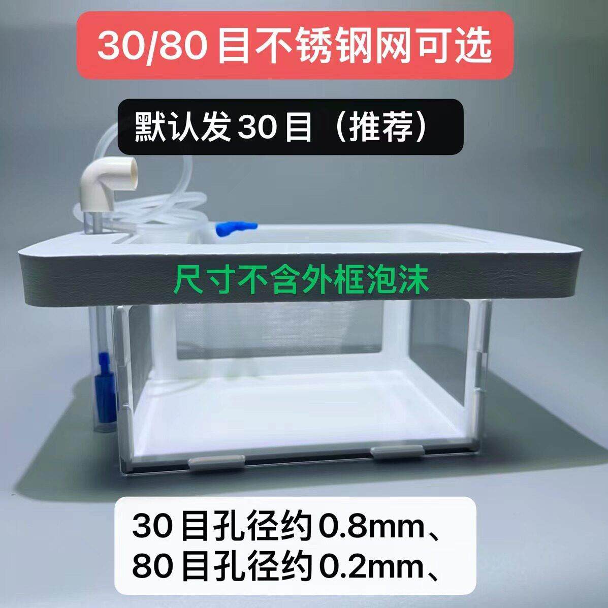 鱼缸亚克力漂浮不锈钢网隔离盒繁殖多功能胡子鱼苗三湖慈鲷异形
