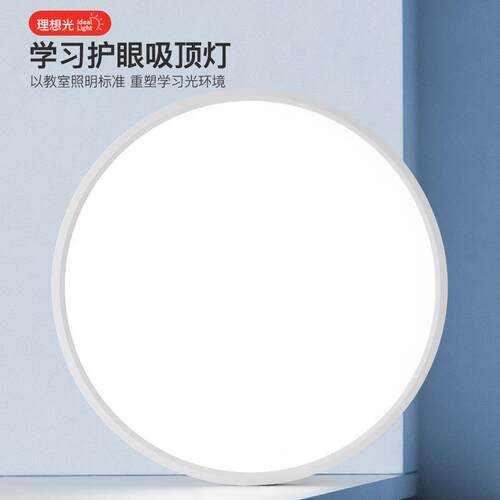 普瑞全光谱led吸顶灯现代简约客厅灯护眼无缝隙圆形卧室房间灯具