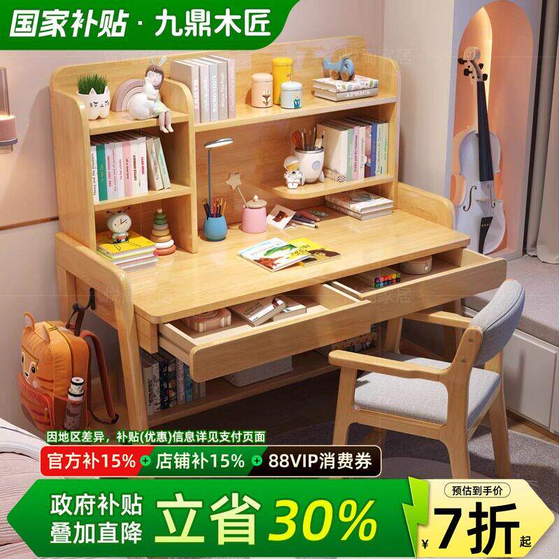 实木儿童学习桌书架一体学生卧室作业课桌小学生书桌中学生家用