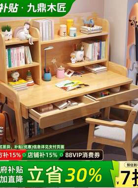 实木儿童学习桌书架一体学生卧室作业课桌小学生书桌中学生家用