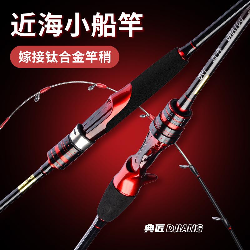 八爪鱼钓鱼竿小船钓竿鱿鱼溪流竿