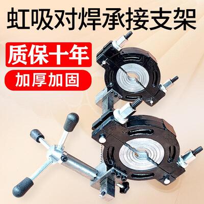 pe对焊承插支架PE管虹吸对焊同层排水紧管器焊机电热熔焊接机架