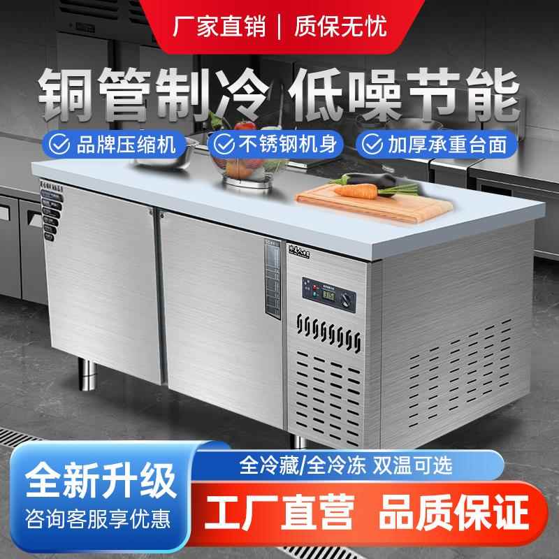 冷藏工作台保鲜冷冻柜平冷柜商用冰柜水吧台厨房不锈钢操作台冰箱