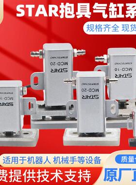 全力发机械手配件抱具气缸MCD-10 MCD-20 UMCD-10治具配件工业