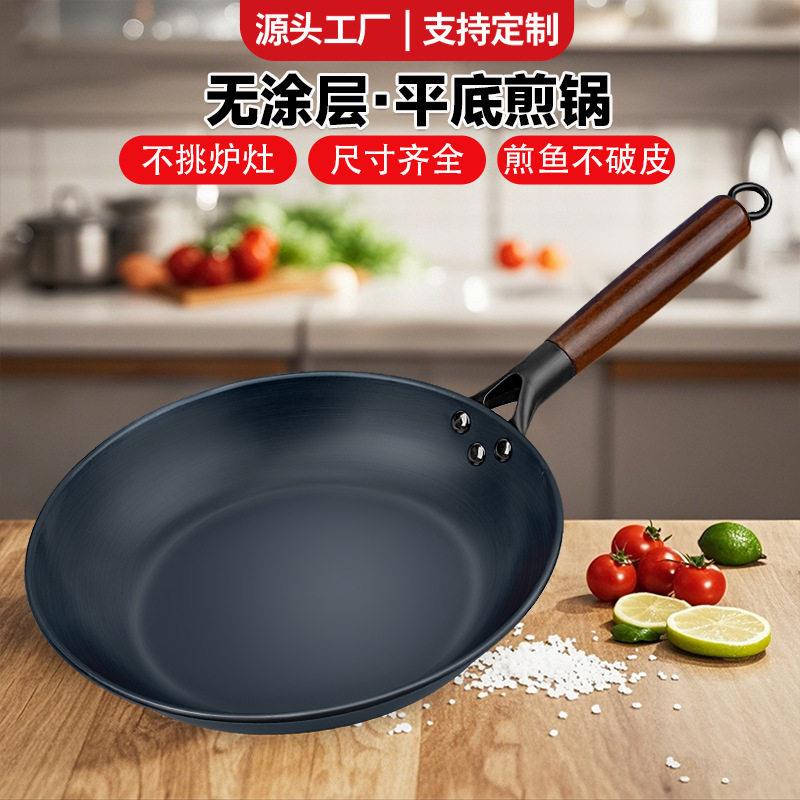 铁锅平底锅煎蛋锅煎鱼不粘锅早餐烙饼家用炒锅无涂层牛排煎锅厂家