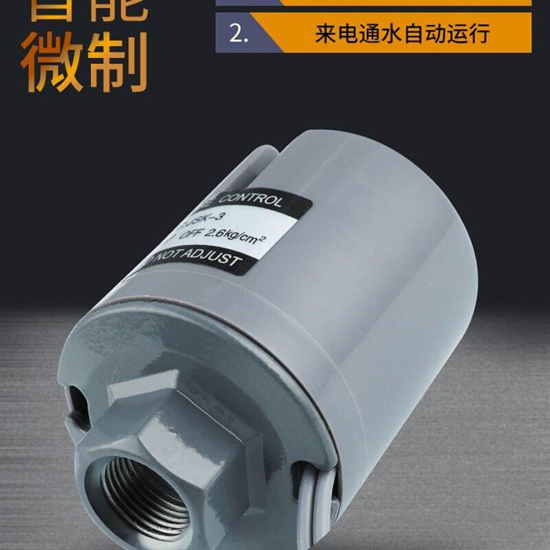 家用冷热水可调水大全增压泵配件压力开关各种自吸泵全自动水泵