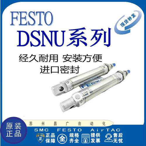FESTO气缸DSNU/DSN-8-10-12-16-20-25-32-40-50-80-100-PPV-A-P-A