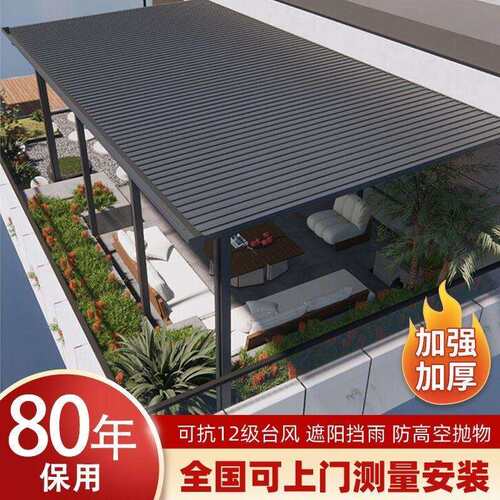 铝合金雨棚楼顶隔热瓦遮阳棚长城瓦双层铝板露台棚天台庭院遮雨棚