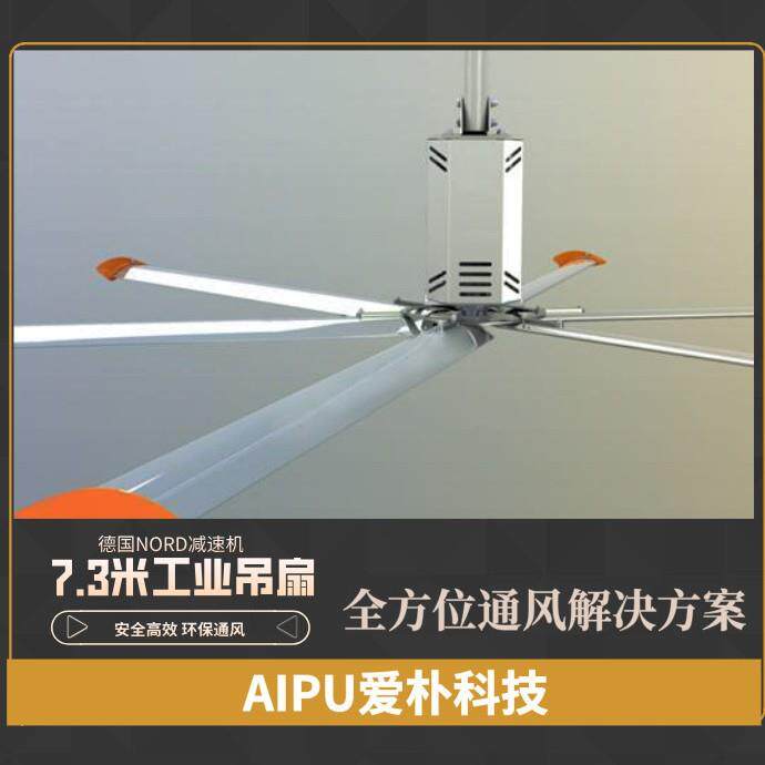 大直径8米大吊扇标准钢结构厂房高大空间大功率节能大型工业风扇