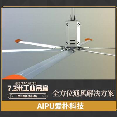 大直径8米大吊扇标准钢结构厂房高大空间大功率节能大型工业风扇
