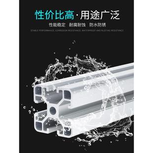 欧标4040铝型材国标4080工业铝合金型材流水线工作台框架支架配件