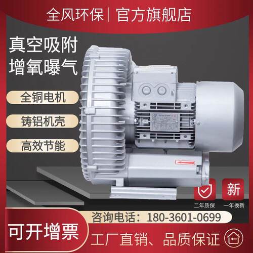 4000w真空旋涡气泵 4kw高压旋涡风机 RB-71D-4低噪音高压送风风机